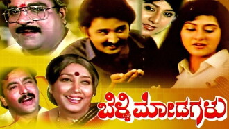 Belli Modagalu Trailer