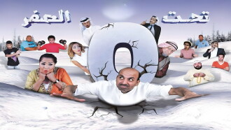 Below zero Trailer