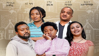 Bete Miste Trailer