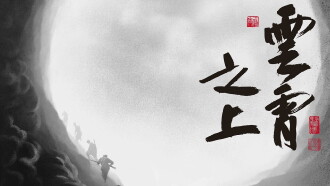 Beyond the Skies Trailer