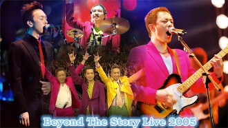 Beyond: the story live2005 Trailer