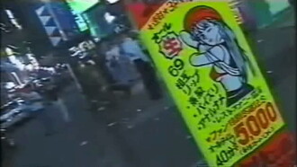 Beyond Ultra Violence: Uneasy Listening by Merzbow Trailer