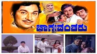 Bhaagyavantharu Trailer