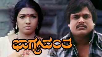 Bhagyavantha Trailer