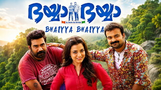 Bhaiyya Bhaiyya Trailer