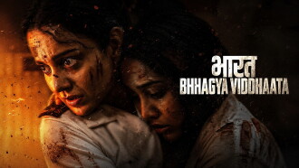 Bharat Bhhagya Viddhaata Trailer