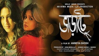Bharate Trailer