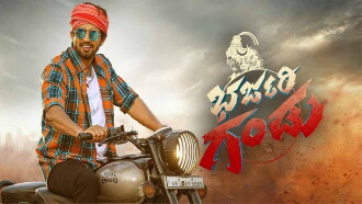 Bharjari Gandu Trailer