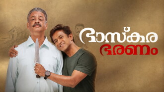 Bhaskara Bharanam Trailer