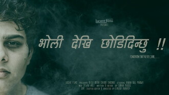 Bholi Dekhi Chhodi Dinchhu Trailer
