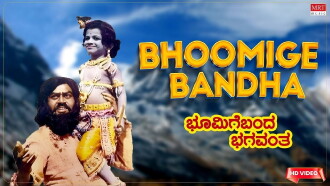 Bhoomige Banda Bhagavantha Trailer