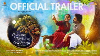 Bhoomiyile Manohara Swakaryam Trailer