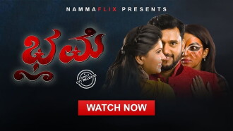 Bhrame Trailer