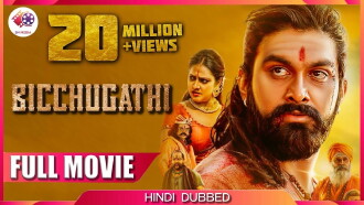 Bicchugatthi: Chapter 1 Trailer