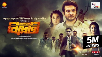 Bidrohi - The Rebel Trailer