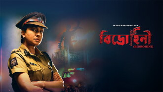 Bidrohini Trailer