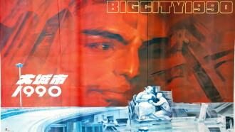 Big City 1990 Trailer