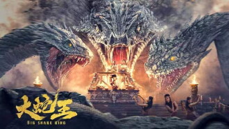 Big Snake King Trailer