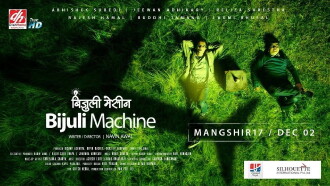 Bijuli Machine Trailer