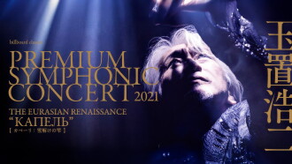 billboard classics PREMIUM SYMPHONIC CONCERT 2021 Trailer