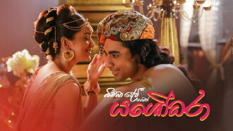 Bimba Devi alias Yashodhara Trailer