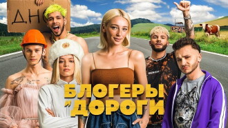 Bloggers and Roads Trailer