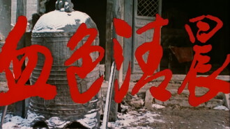 Bloody Morning Trailer