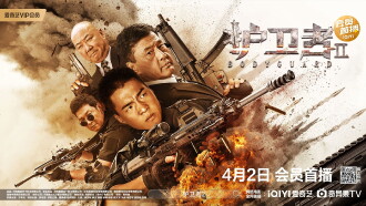 Bodyguard 2 Trailer