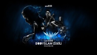 Bodyslam Nanglen Trailer