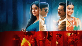 Bohurupi Trailer