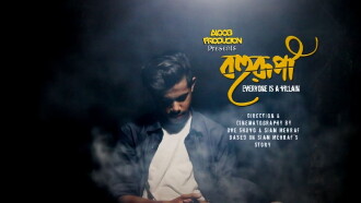 Bohurupi Trailer