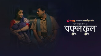 Bokul Ful Trailer