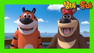 Boomba & Toomba Trailer