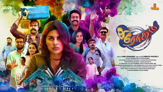 Boomerang Trailer