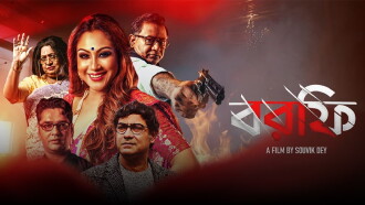 Borfi Trailer