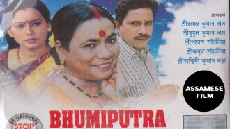 Borhxaranya Trailer