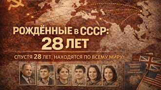 Born in the USSR: 28 Up Trailer