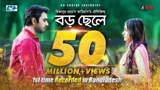 Boro Chele Trailer