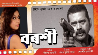 Borosi Trailer