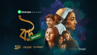Bou Diaries Trailer