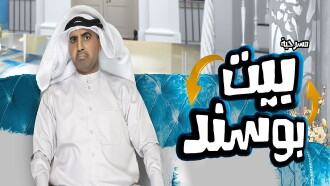 Bousanad's House Trailer