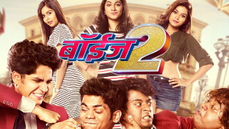 Boyz 2 Trailer