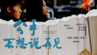 Break Up Without Saying Goodbye Trailer
