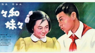 Brother and Sister Trailer
