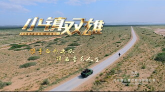 Brother Hero Trailer