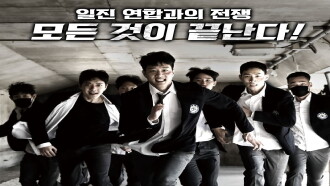 Bullies 3 Trailer