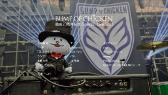 BUMP OF CHICKEN 結成20周年記念 Special Live 「20」 Trailer