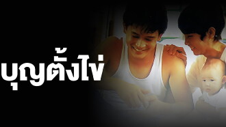 Bun Tang Khai Trailer
