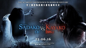 Bunshinsaba vs Sadako Trailer
