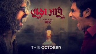 Buro Sadhu Trailer